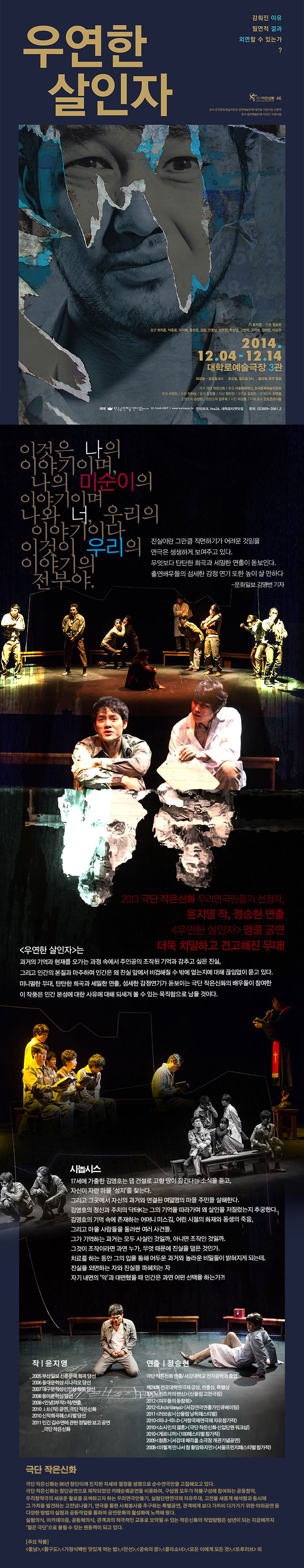 우연한살인자2.jpg