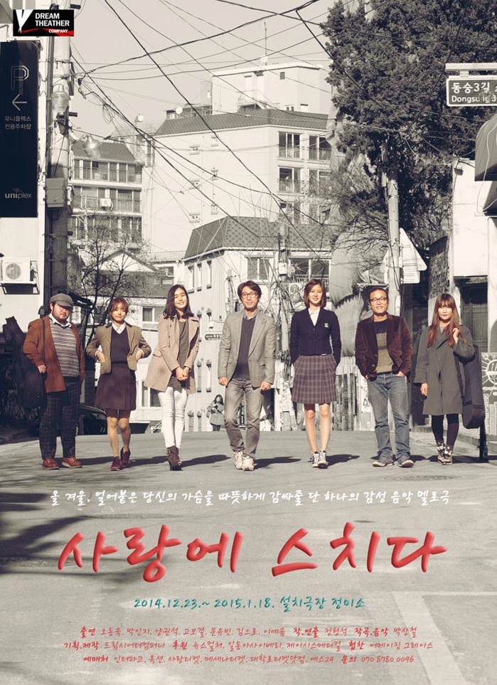 사랑에 스치다1.jpg