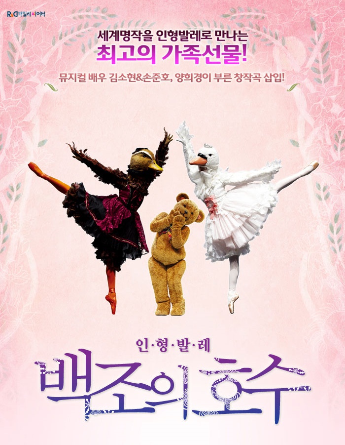 백조의 호수1.jpg
