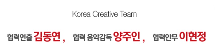 코리안 제작진.jpg