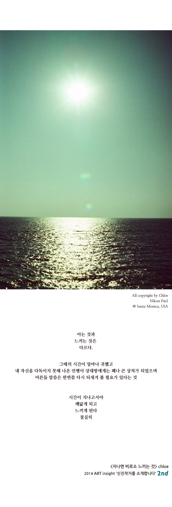 7. 지나면 비로소 느끼는 것 (2014.12.14).jpg