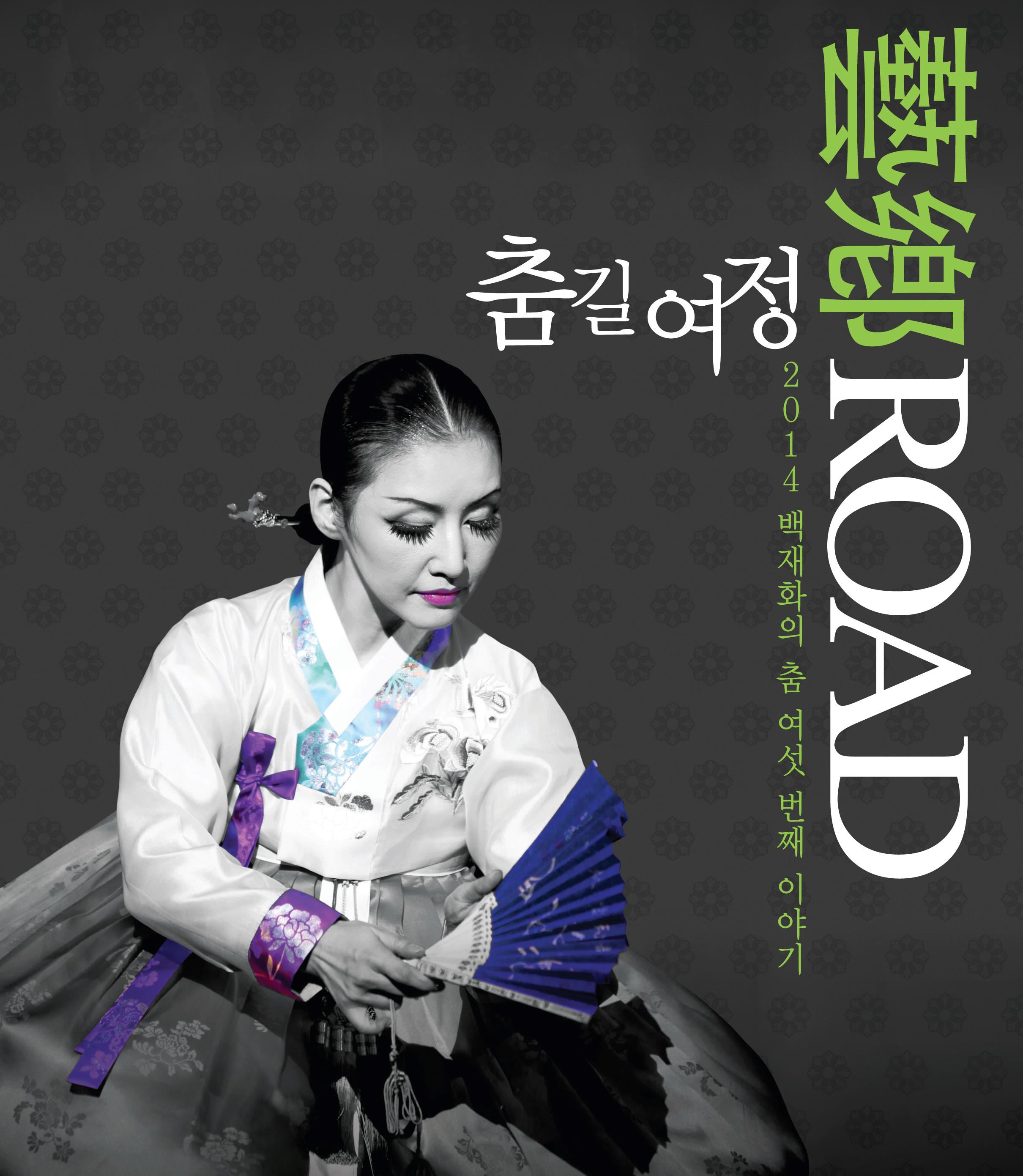 예향로드 (2014.11.jpg