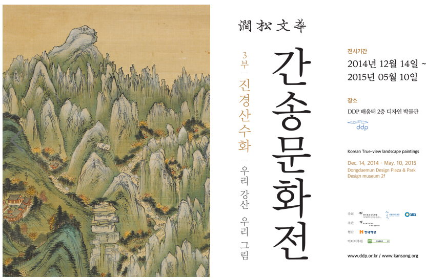 간송.png