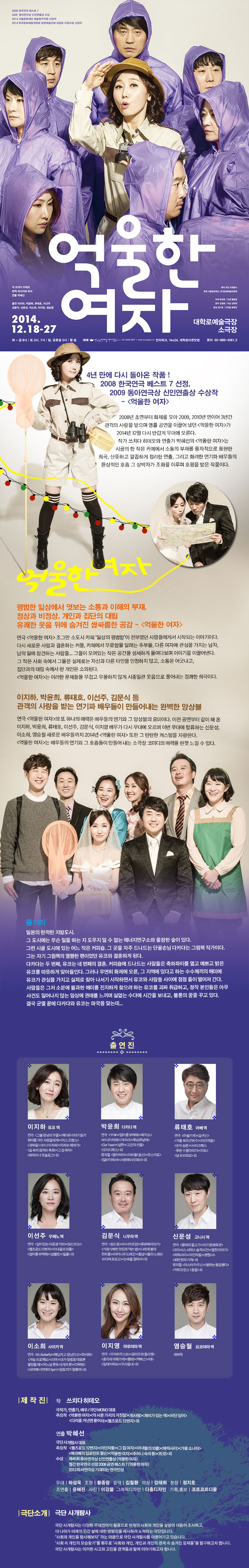 억울한여자2.jpg
