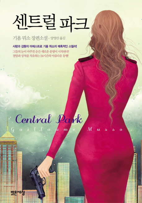 센트럴파크.jpg