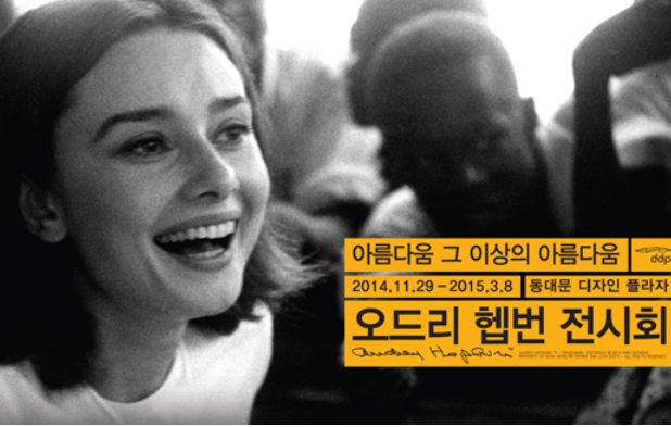 오드리햅번.png