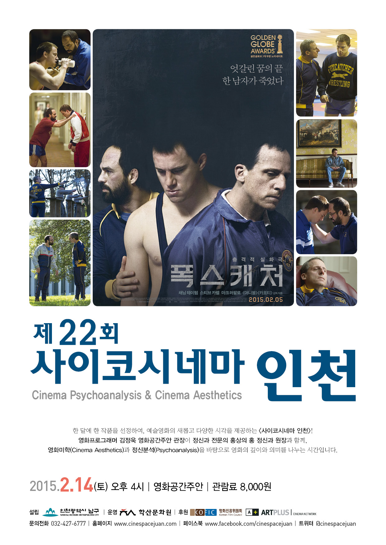 사이코.jpg