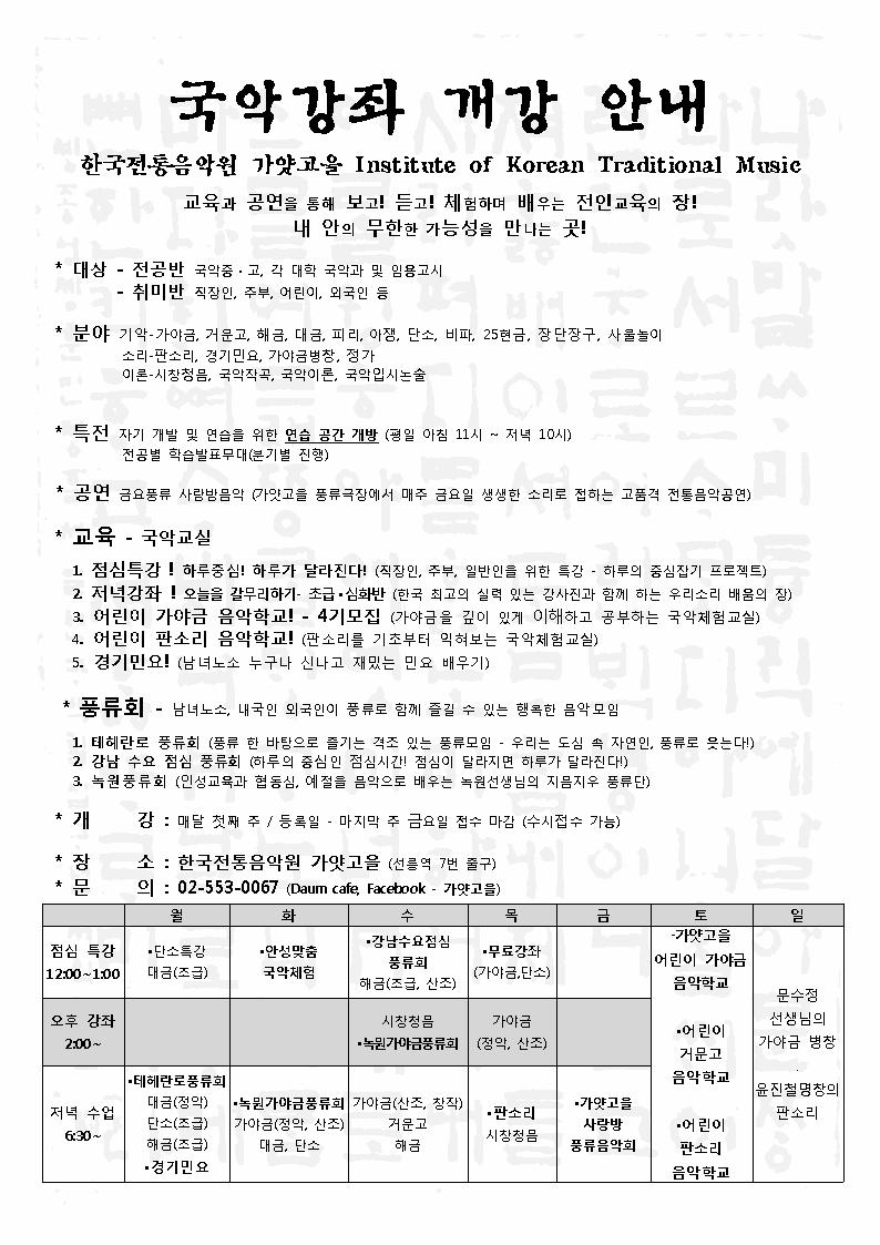 국악.jpg