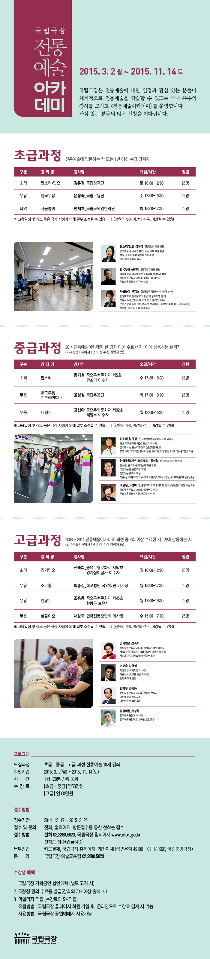 전통예술.jpg