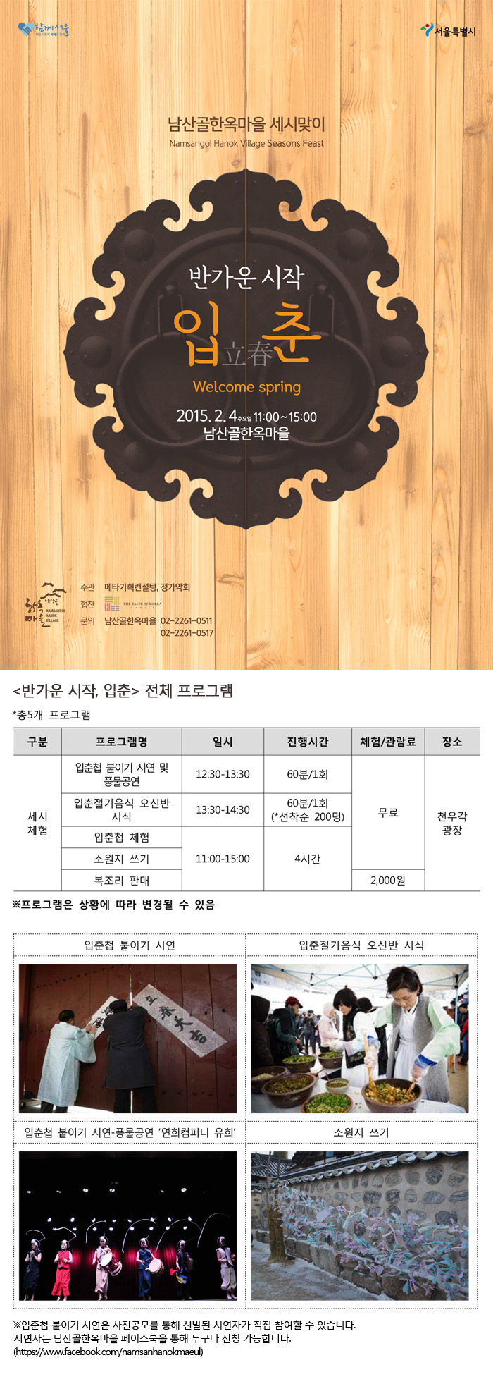 한옥마을.jpg
