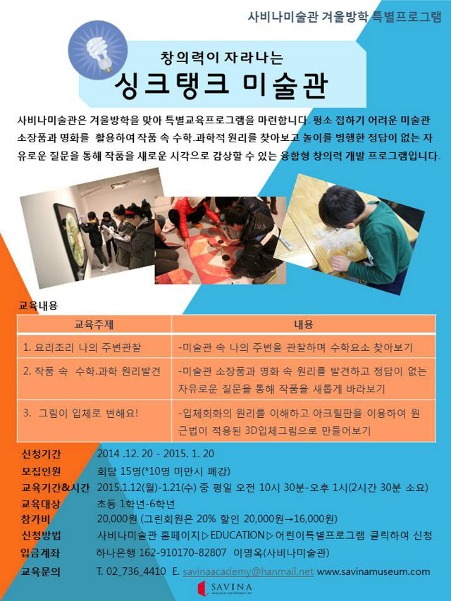 싱크탱크.jpg