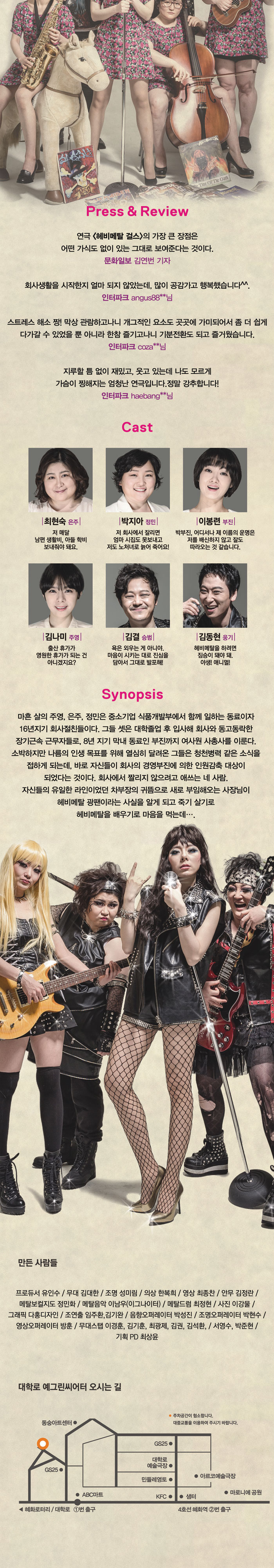헤비메탈걸스_3.jpg