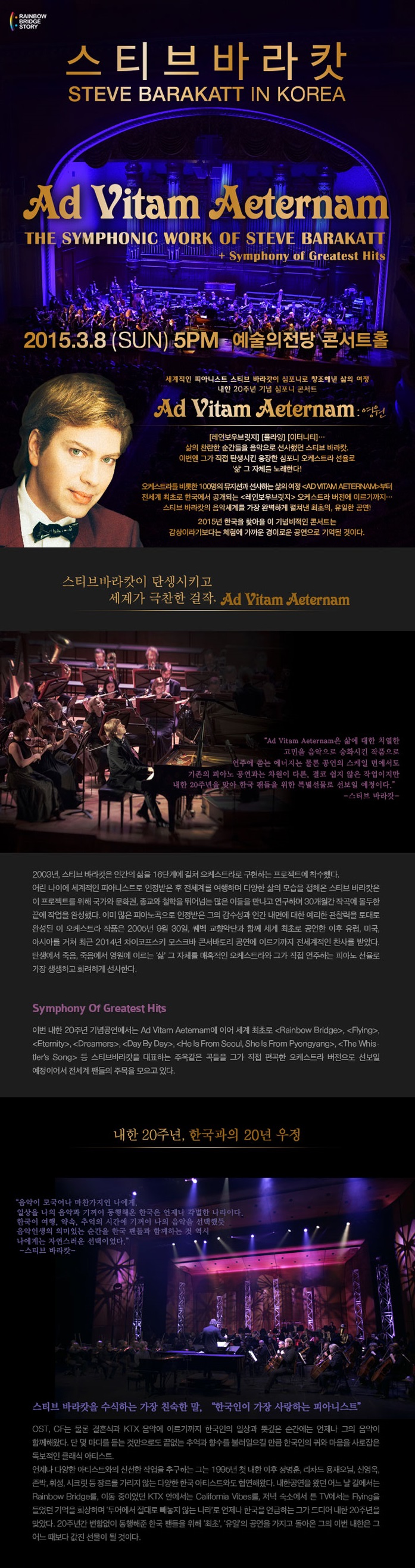 스티브바라캇_1.jpg