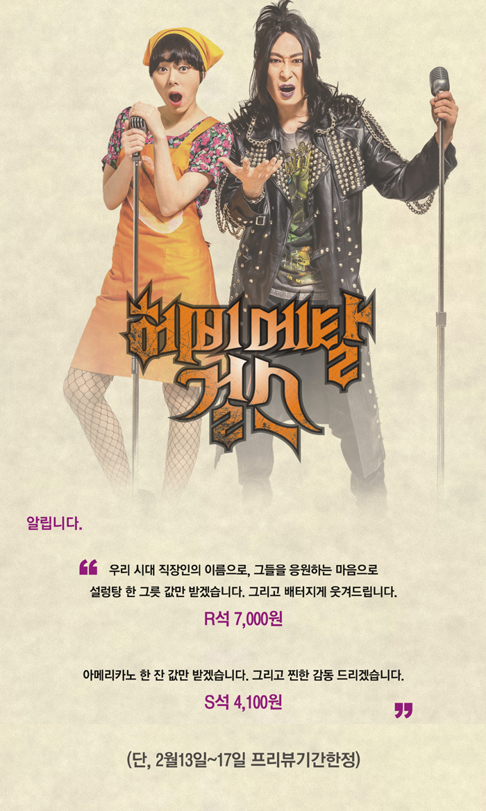 헤비메탈걸스.jpg