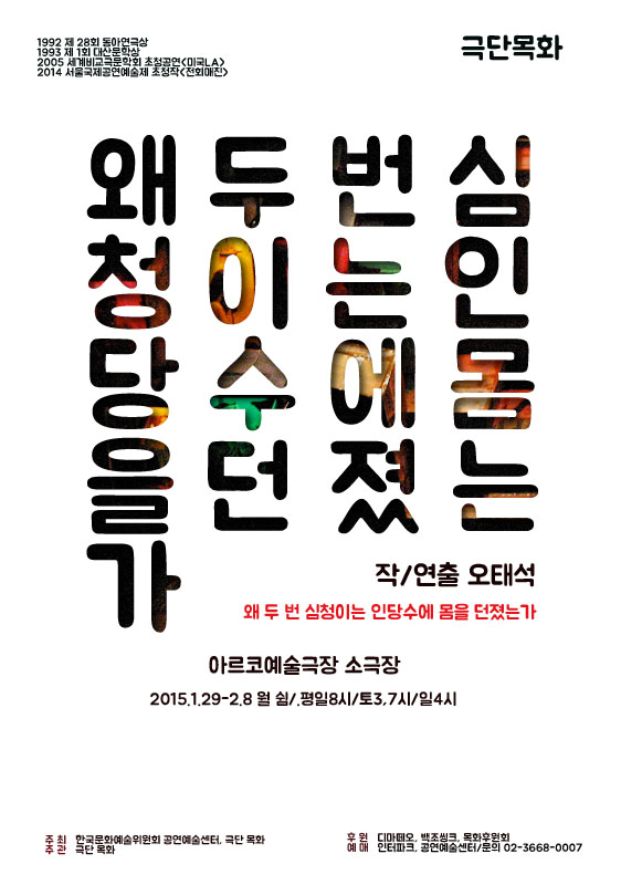 심청이_메인.jpg