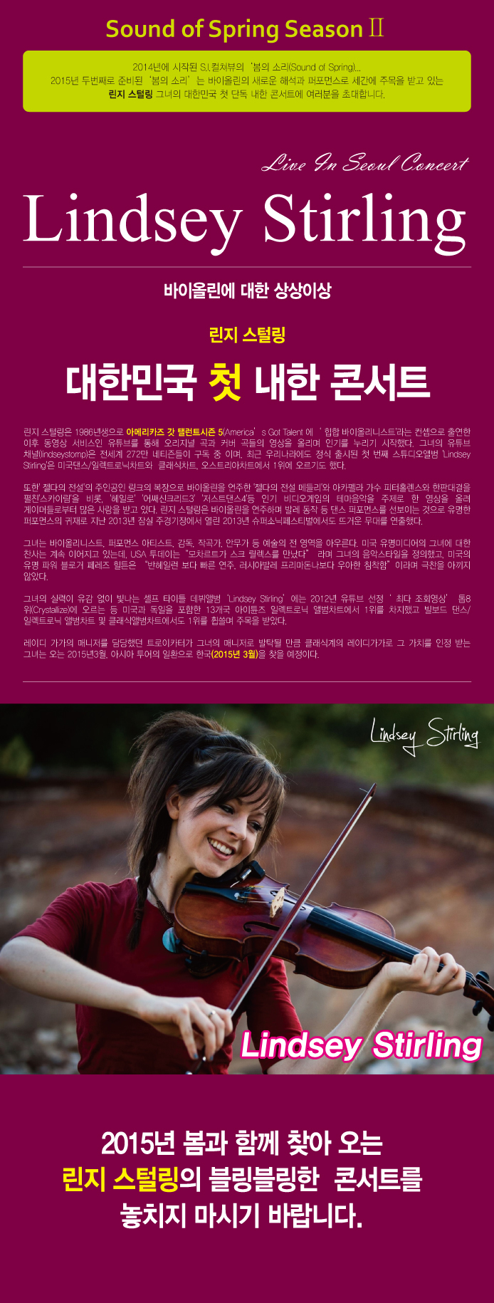 린지스털링.jpg
