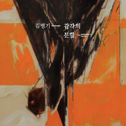 김병기.JPG