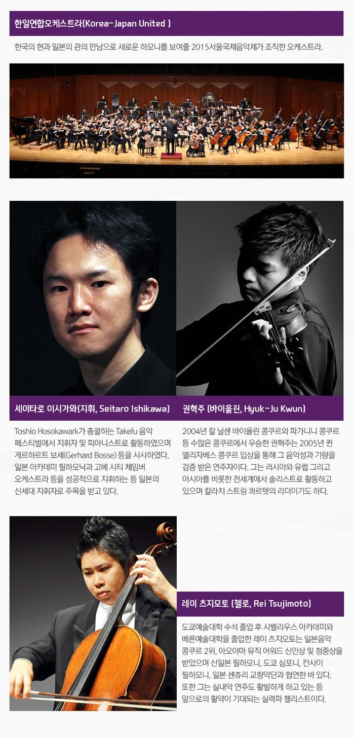 한일오케스트라_1.jpg