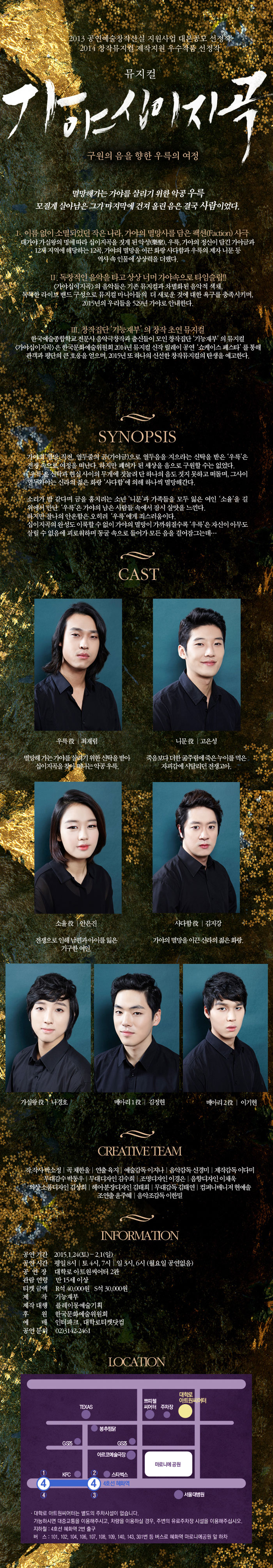 가야십이지곡.jpg