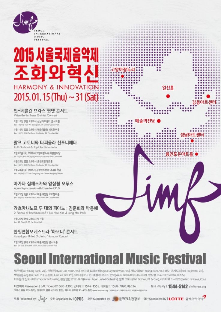 서울국제음악제.jpg