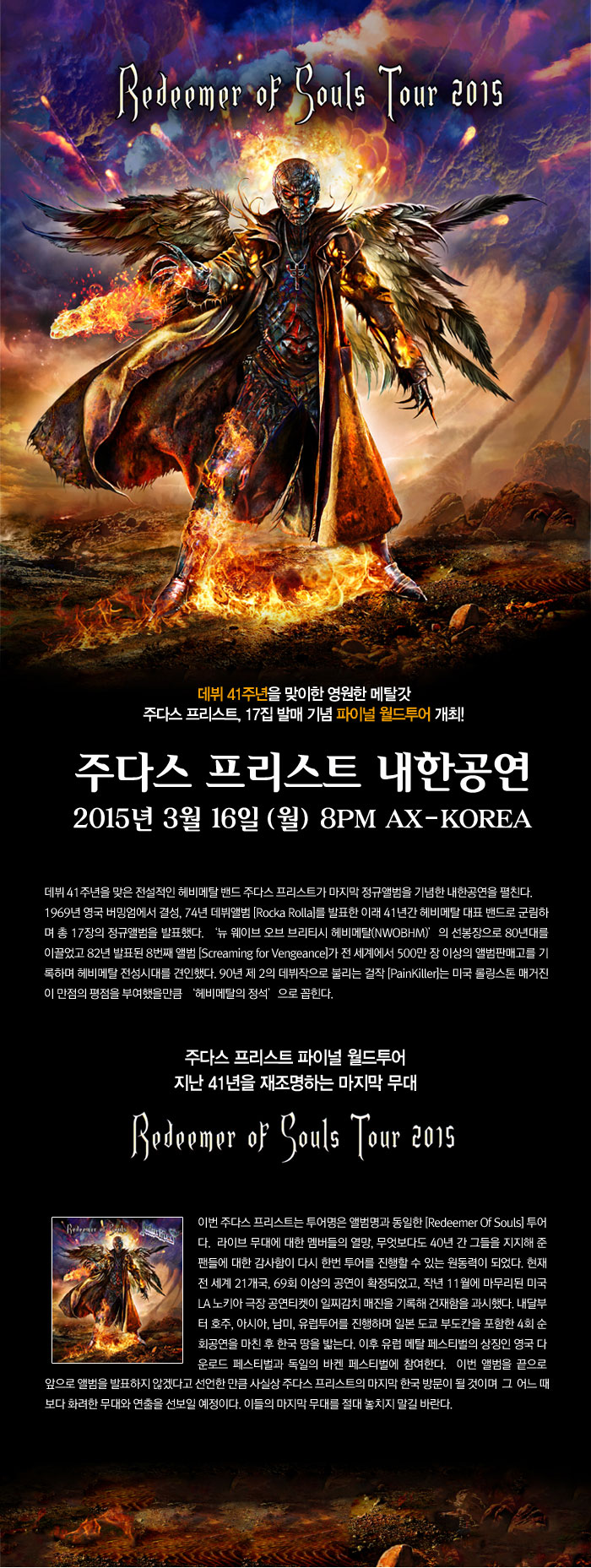 주다스프리스트.jpg