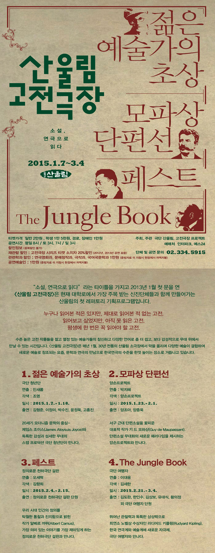 산울림고전극장.jpg