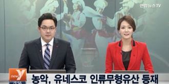 농악_등재_1.JPG
