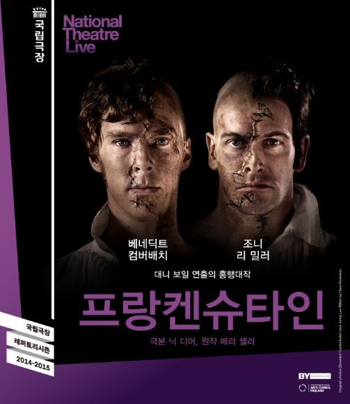 프랑켄슈타인_포스터.JPG
