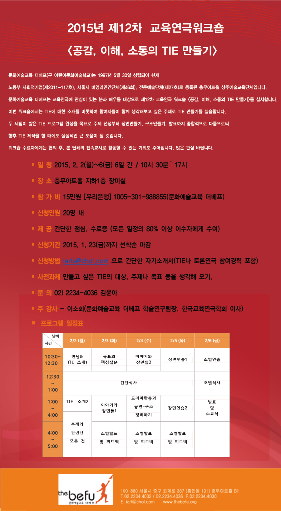 워크숍홍보물-외부.png