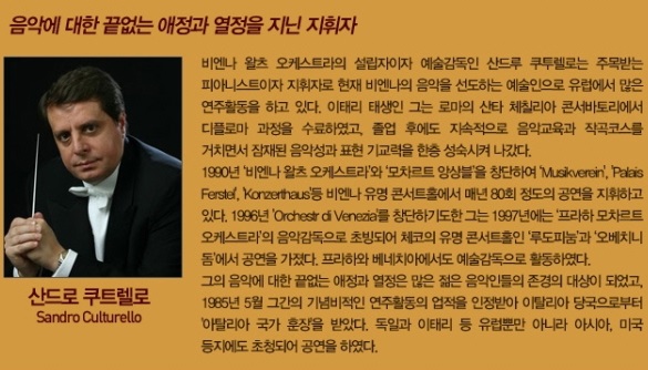비엔나 왈츠 산드로.jpg
