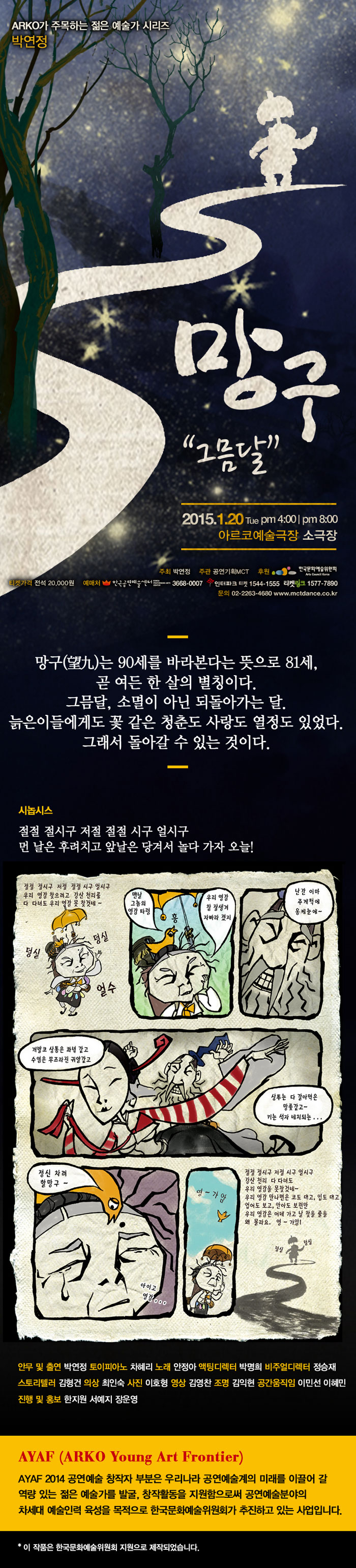 망구.jpg