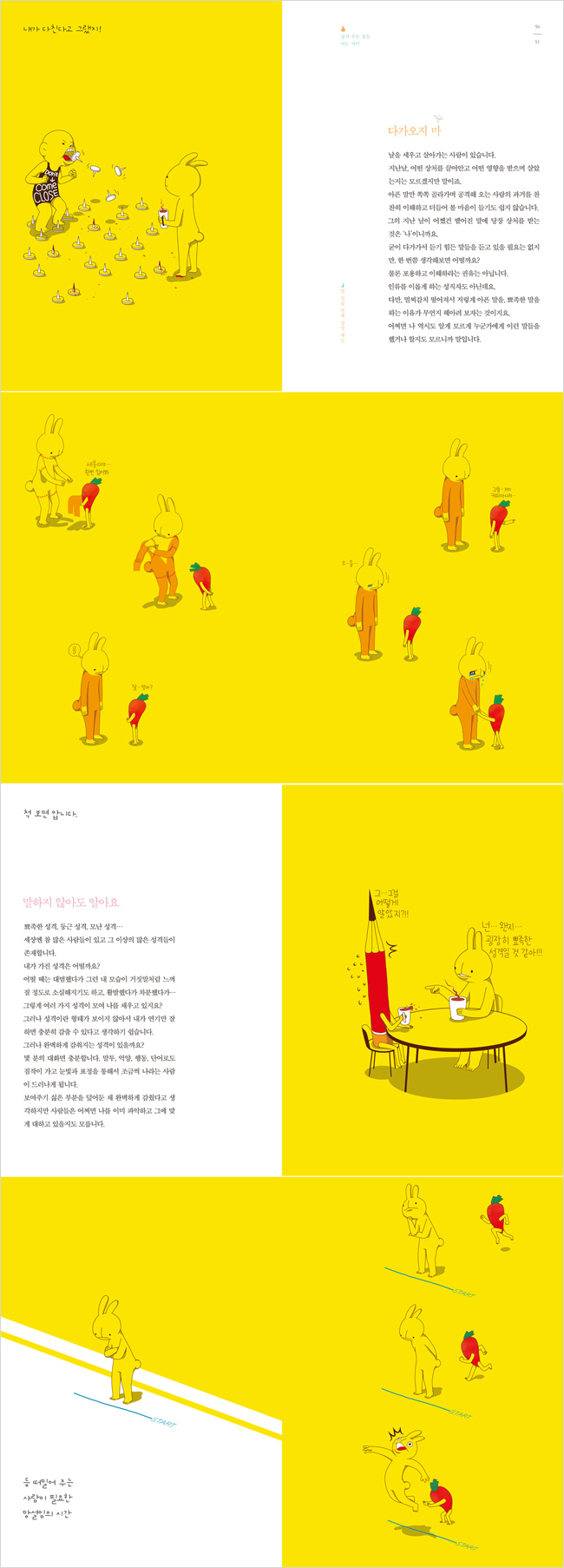 내마음다치지않게_2.jpg