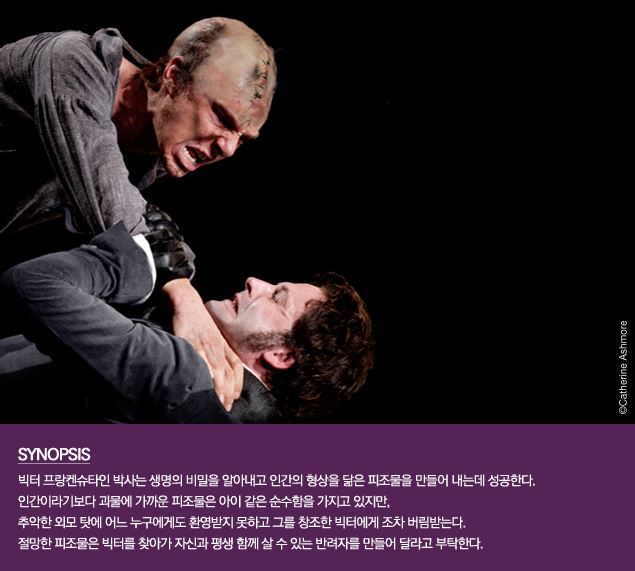프랑켄슈타인_시놉시스.JPG