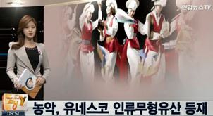 농악_등재_2.JPG