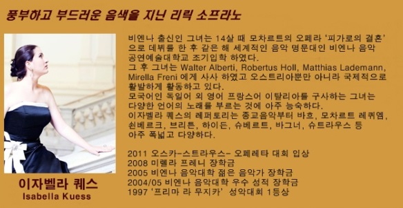 비엔나 왈츠 이자벨라.jpg
