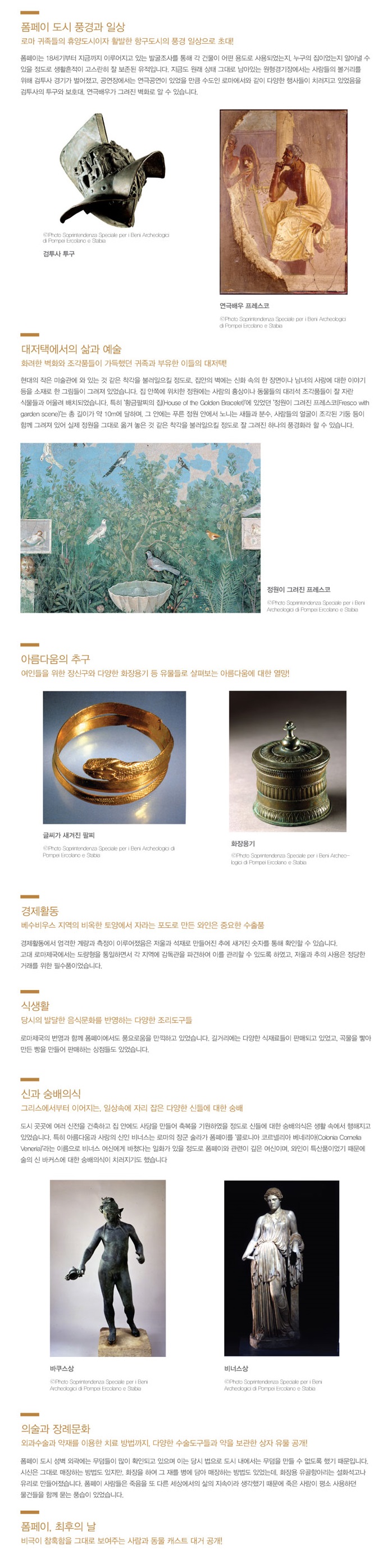 폼페이전시.jpg