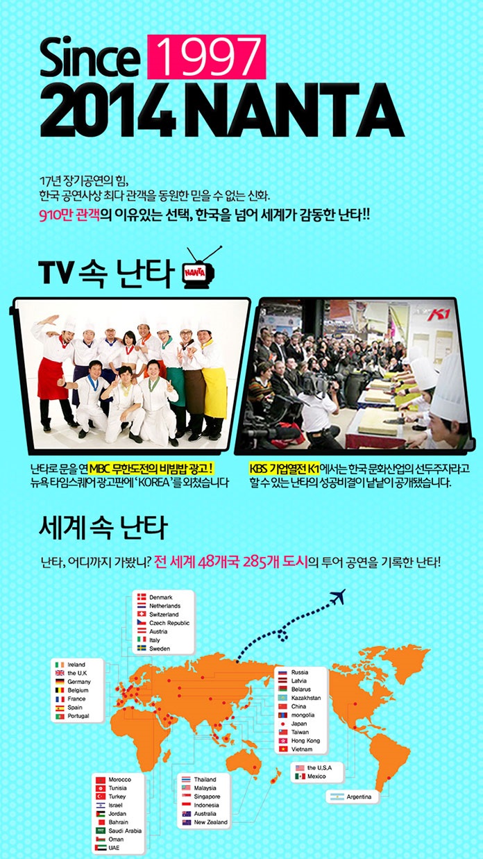 난타22.jpg
