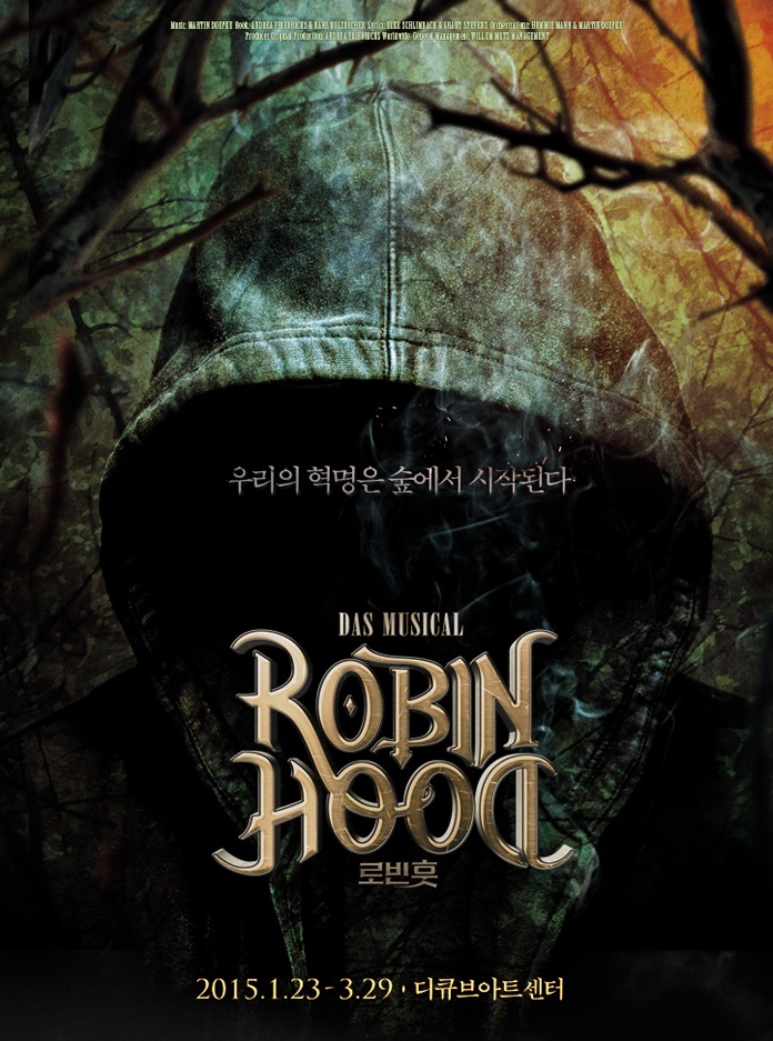 로빈훗2.jpg