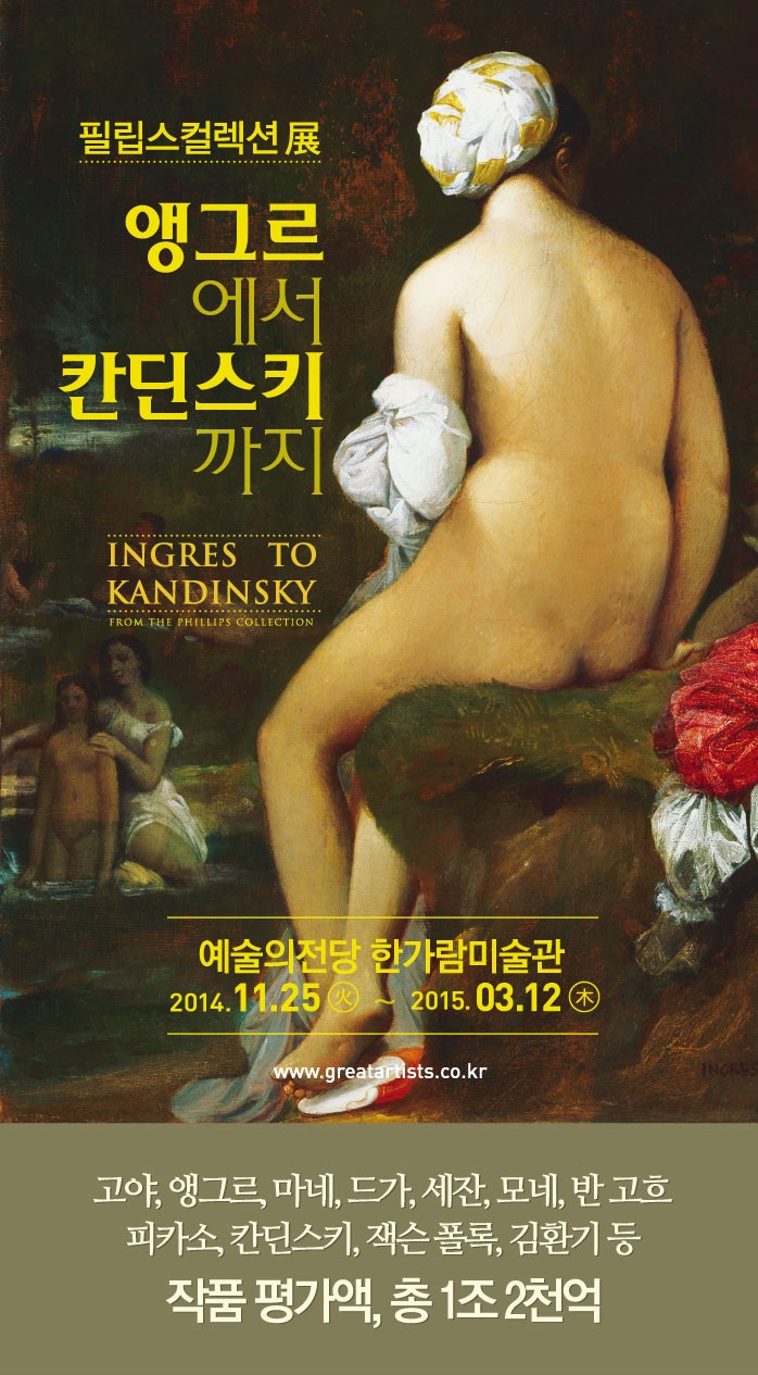 앵그르1.jpg