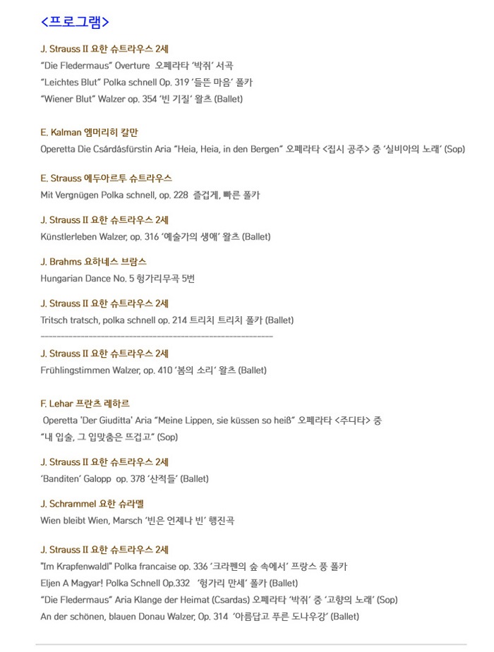 비엔나프로그램.jpg