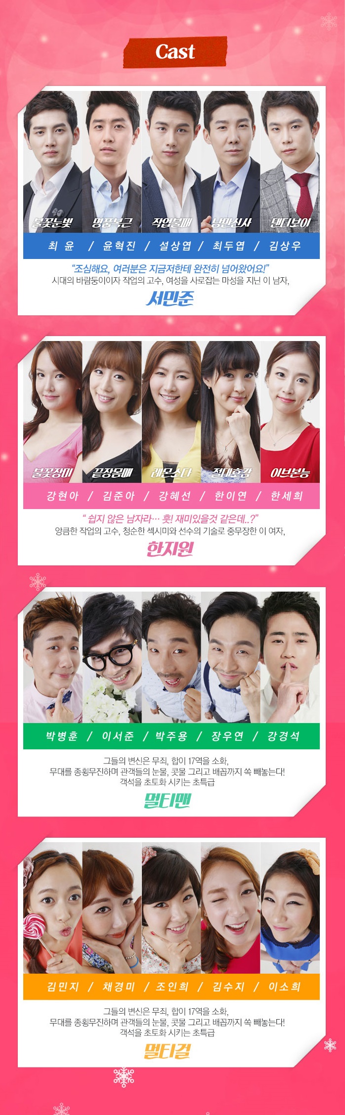 작업캐스트.jpg