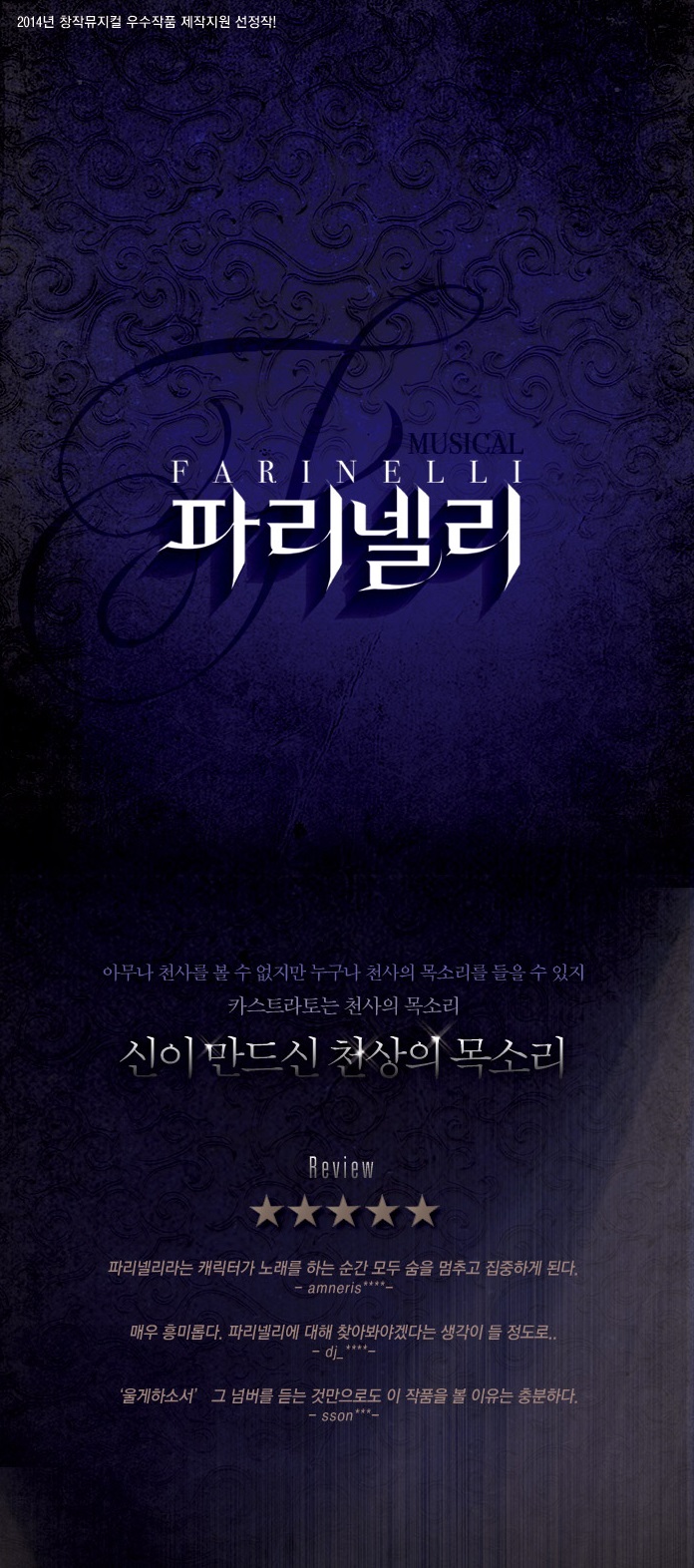 파리넬2.jpg