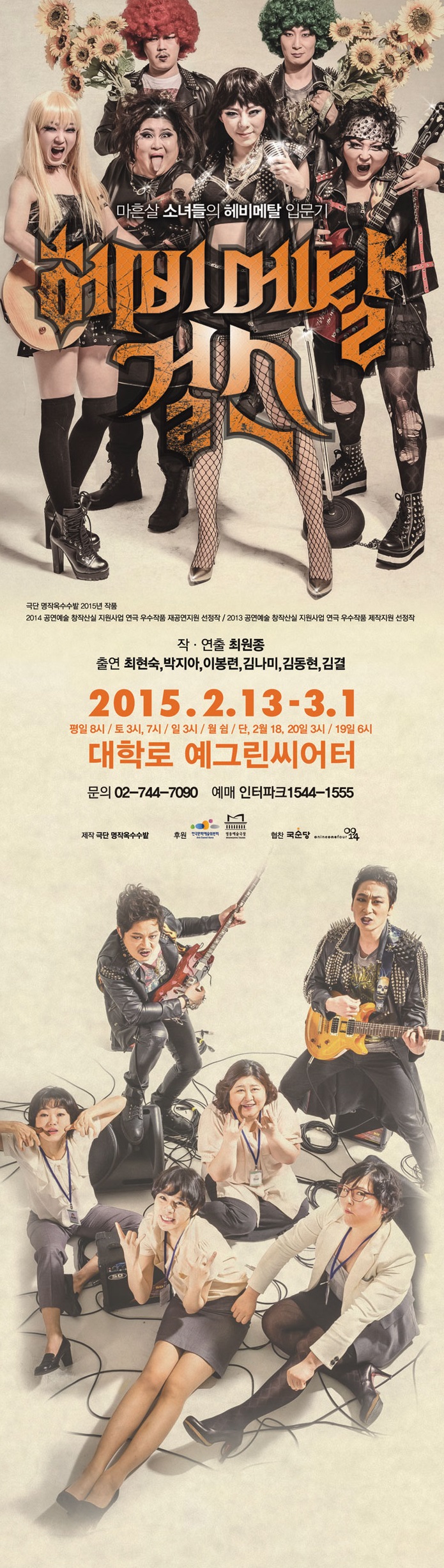 헤비메탈.jpg