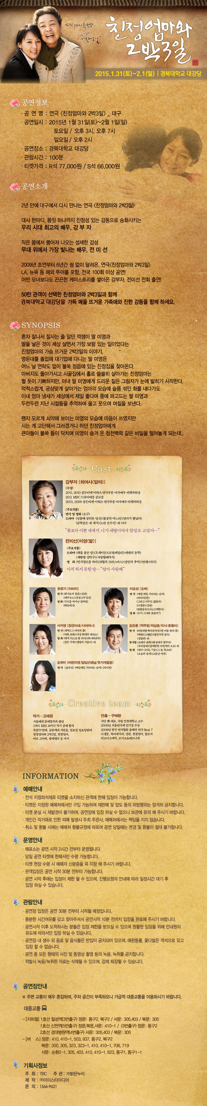 친정엄마와.jpg