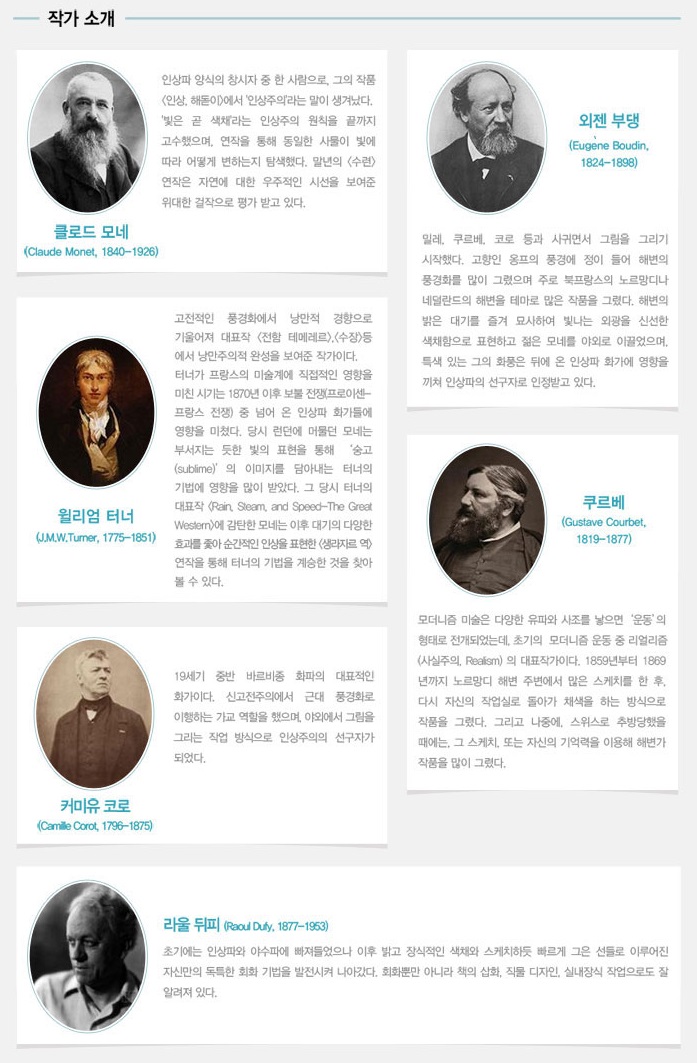노르망디작가소개.jpg