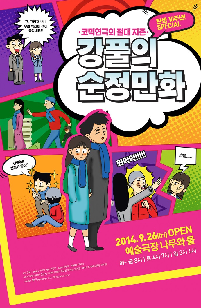 순정만화2.jpg