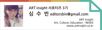 서포터즈3기-심수빈님-태그2.png