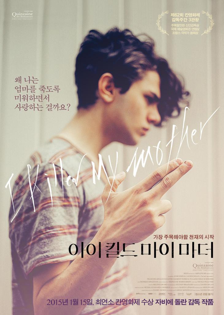 아이킬드마이마더.jpg