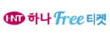 하나프리.jpg