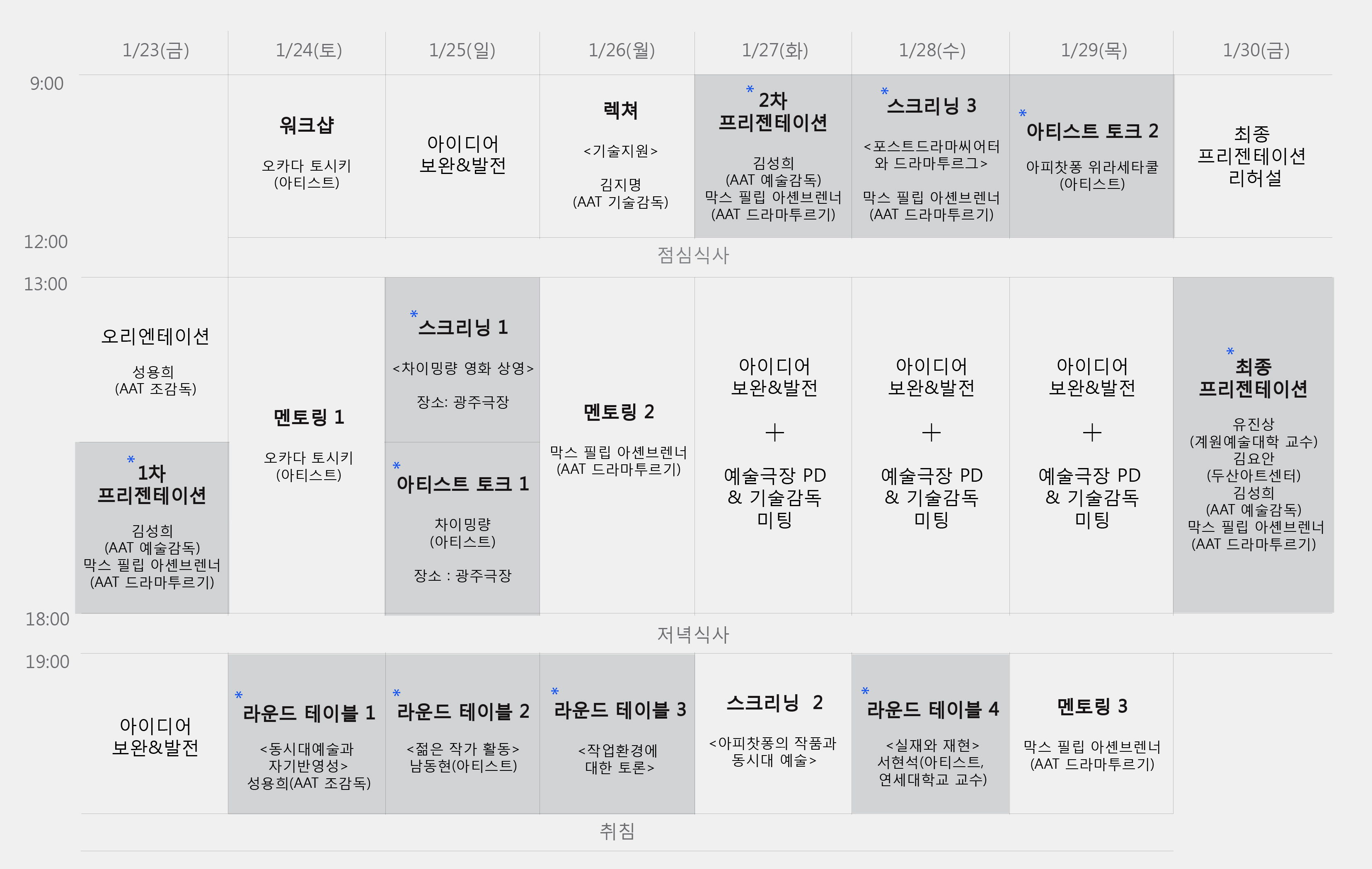 타임테이블1.jpg
